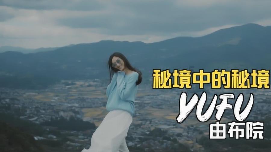 东京迷城